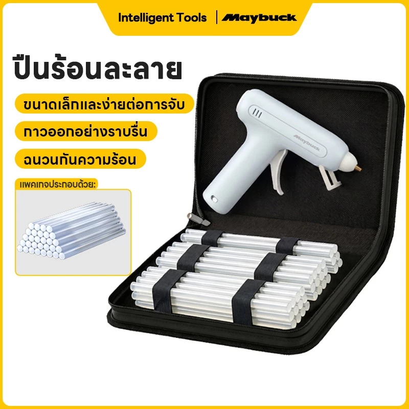 Maybuck Japan ปืนยิงกาวไร้สาย ปืนกาวไร้สายลิเธียม ปืนกาวร้อนไร้สาย Type C ชาร์จ Cordless Glue Gun