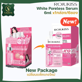 [กล่อง x 6] โรจูคิส พอร์เลส เซรั่ม/ครีม 6ml / 8ml / 10ml Rojukiss Poreless Serum/Cream 6ml / 8ml / 10ml