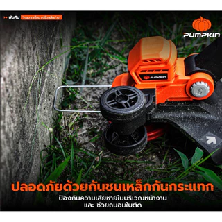 เครื่องตัดหญ้าไร้สาย Pumpkin 50485 **รุ่นใหม่ 2026** เครื่องตัดหญ้าแบตเตอรี่ พร้อมแบตและแท่นชาร์จ