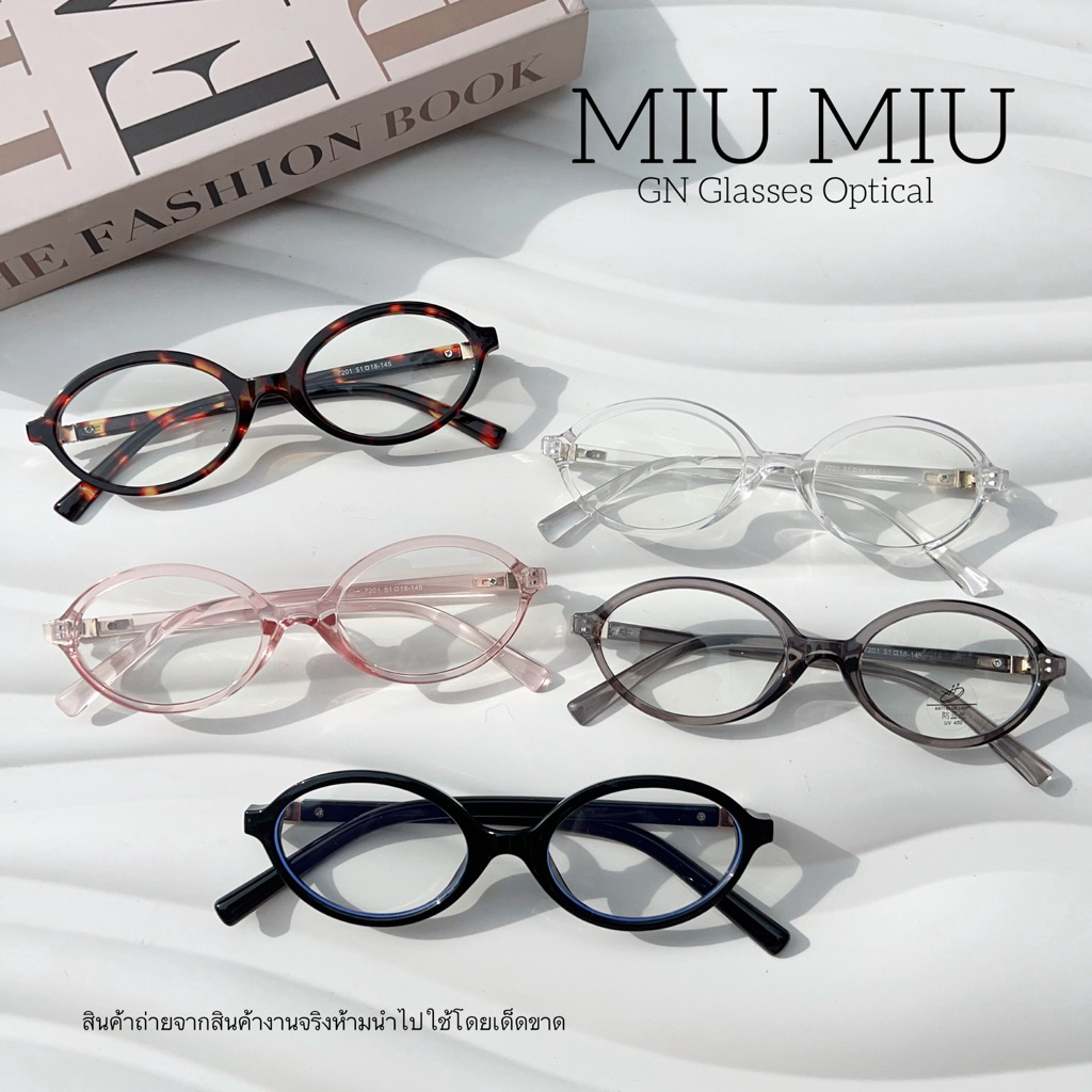 MIU MIU กรอบแว่นสายตาทรงวงรีแฟชั่น Y2K TR90 (ตัดเลนส์แท้จากHitop)น้ำหนักเบา สไตล์เกาหลี ผู้หญิง ผู้ชาย