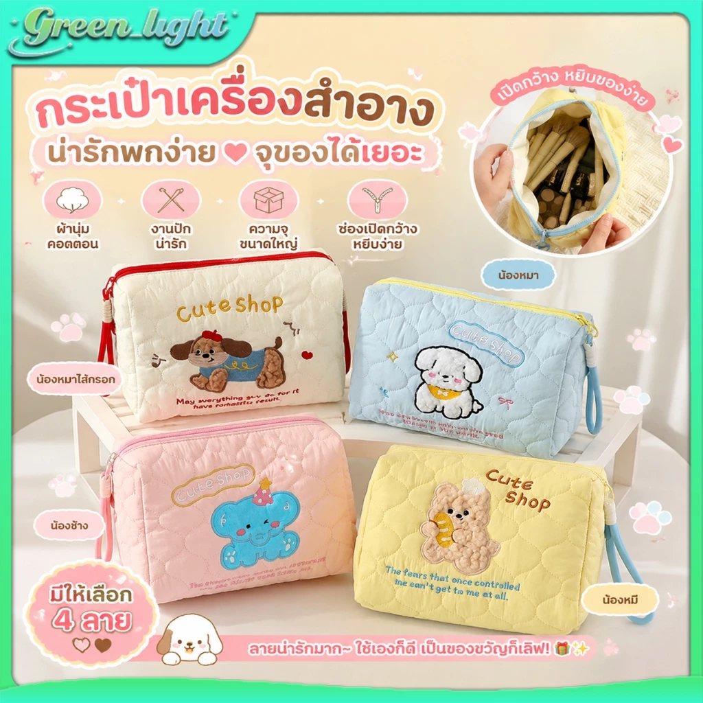 กระเป๋าเก็บเครื่องสำอางค์ มีเชือกรูด ลายปักการ์ตูนน่ารัก แบบพกพา ความจุสูง