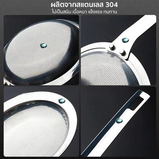 ช้อนกรองสแตนเลส 304 ตาข่ายละเอียด ทนทาน ใช้งานง่าย กระชอนร่อนผงชา สแตนเลส ตาข่ายละเอียด ใช้งานง่าย ขนาด 10-12 ซม.