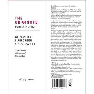 The Originote Hyalucera Moisturizer มอยส์เจอร์ไรเซอร์ เสริมสร้างเกราะป้องกันผิว ครีม ครีมทาหน้า มอยเจอร์ไรเซอร์