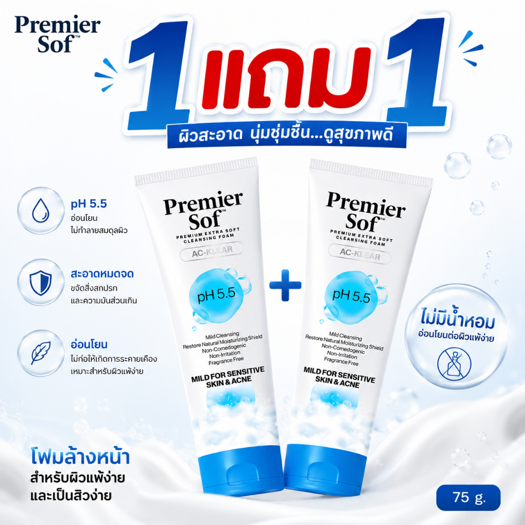 [Exp: 27-02-2027]  [ซื้อ1แถม1] โฟมล้างหน้า ลดสิว ผิวแพ้ง่าย Premier Sof AC-Klear Cleansing Foam pH5.5 X2 ชิ้น 75 กรัม