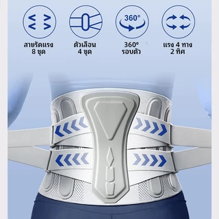 Lifevoc เข็มขัดพยุงหลังทางการแพทย์ เข็มขัดพยุงเอว รุ่น LS สายรัดเอว แก้ปวดหลัง แก้ปวดเอว กล้ามเนื้ออักเสบ