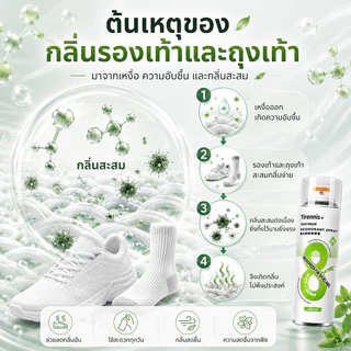 👍สลายกลิ่น 99.8%‼️สเปรย์ดับกลิ่นรองเท้า 280ml สเปรย์ดับกลิ่นเท้าและรองเท้า แถมสเปรย์ดับกลิ่นห้อง สเปรย์ดับกลิ่นห้องนอน