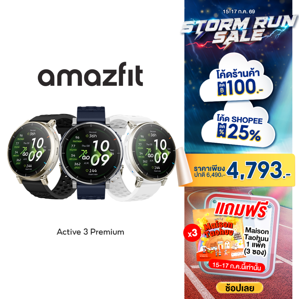 Amazfit Active 3 Premium รุ่นใหม่ หน้าจอ AMOLED 1.32" 3000nits หน้าจอ Sapphire Built-in running workouts