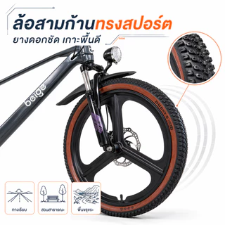 Beige จักรยานเด็ก 18/20/22นิ้ว 99%ประกอบ จักรยานดิสก์เบรก 7ความเร็วตัวแปร เฟรมแม็กนีเซียม อายุ7-16ปี