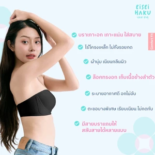 Naomi บราเกาะอกสีดำ เกาะอกแน่นทั้งวัน ไร้โครง ไร้ขอบ (มีสายแถมให้) เกาะอกสาวอกเล็ก บราไร้สาย เสื้อในเกาะอก