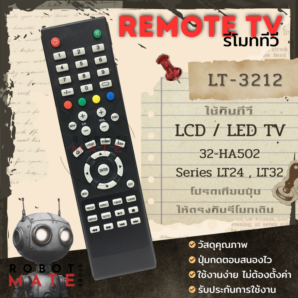 รีโมททีวี LT 3212 ใช้กับทีวีรุ่น 32-HA502 , LT 2414 , LT 2416 , LT 3212 , LT 3219 , LT 3222 , LT 3225 สินค้ามีพร้อมส่ง