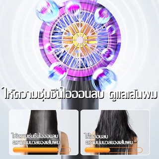 【รับประกัน 5 ปี】ไดร์เป่าผม มีไอออนลบ เป่าผมแห้งเร็ว ลมร้อน ลมเย็น เครื่องเป่าผ Hair dryer