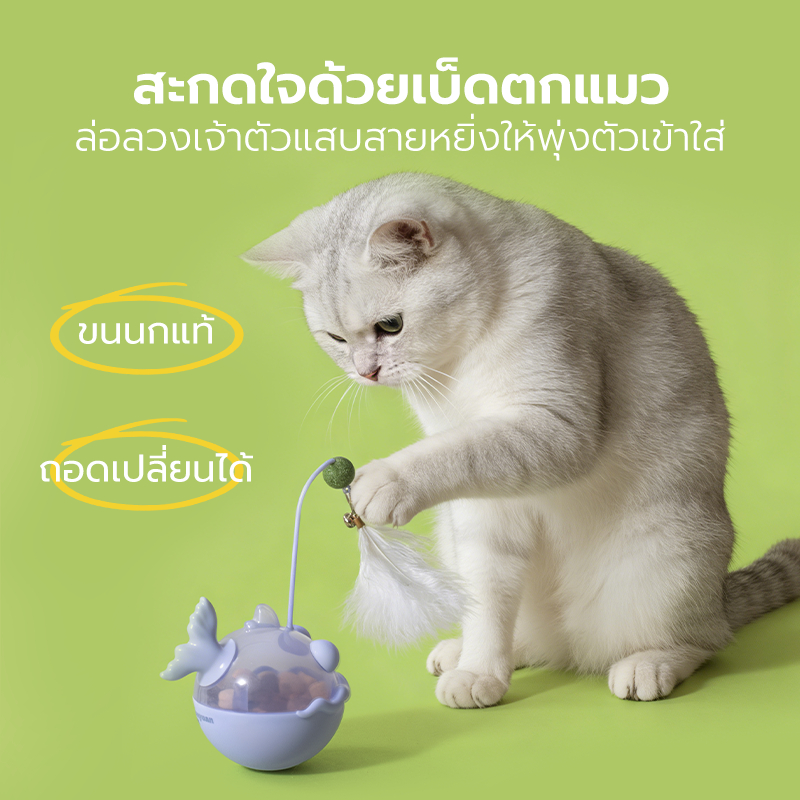 Pet Star كرة ماتاتابي للقطط لتوزيع الحلوى بريش وجرس — صورة 5