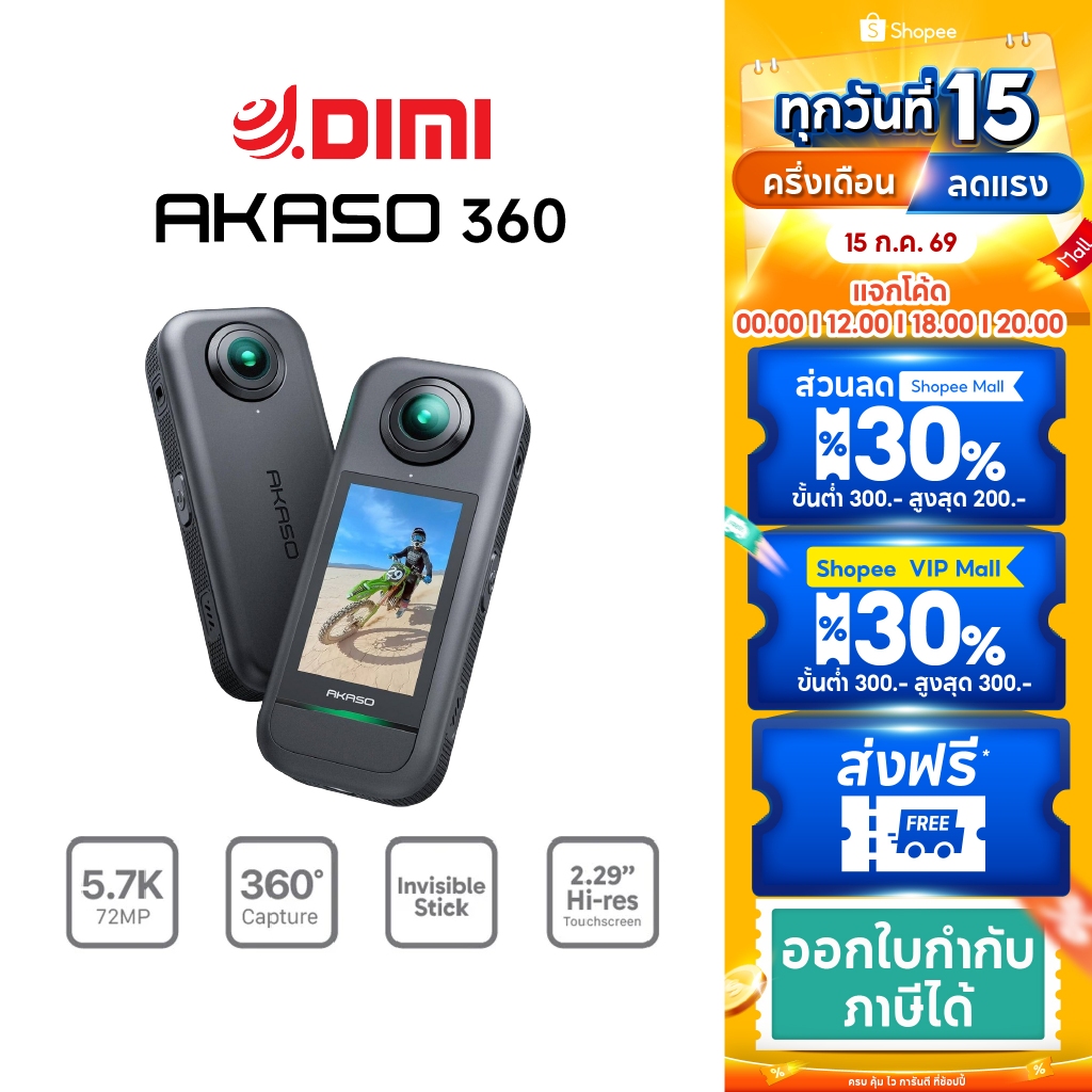 AKASO 360 กล้อง 360องศา | พิเศษสุดๆ สำหรับรุ่น Standard รับแบต 2ก้อน | Creator Combo รับแบต 3ก้อน I รับประกันสินค้า 1 ปี