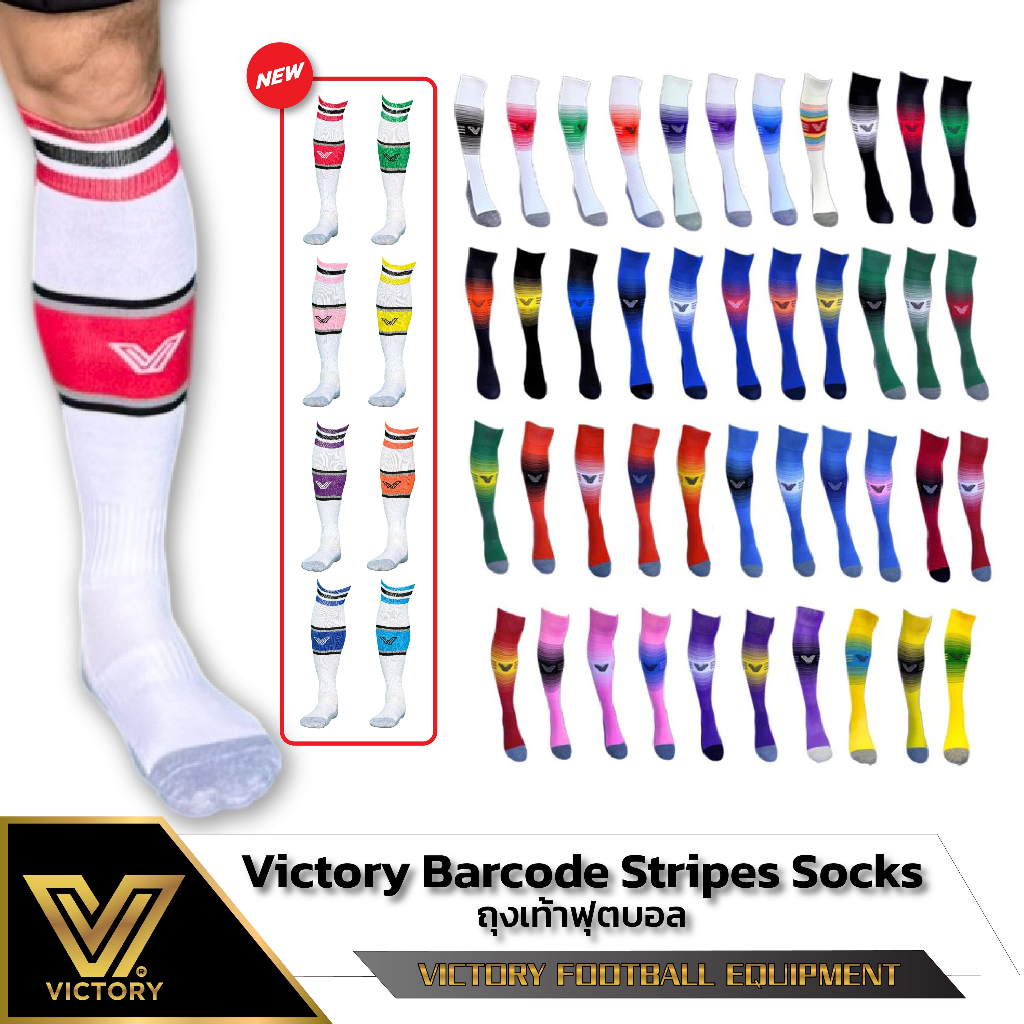 ️️ ถุงเท้าฟุตบอลแบบยาว Victory Barcode Stripes Sock 51 สี / ไซส์ผู้ใหญ่ Freesize