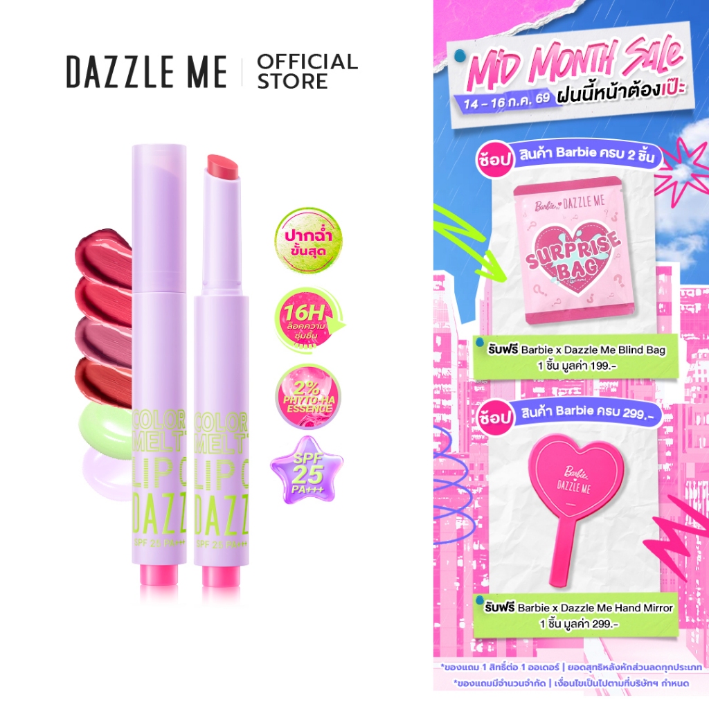 DAZZLE ME Color Chrome Melt to Dew Lip Click ลิปสติกติดทน บำรุงปากให้ชุ่มชื่น ฉ่ำวาว ป้องกันรังสียูวี SPF 25 PA+++