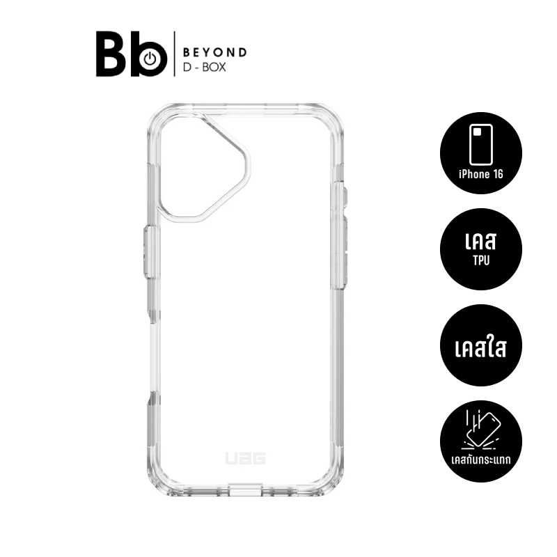 เคส UAG iPhone 16 Plyo Ice by BB Beyond D-Box