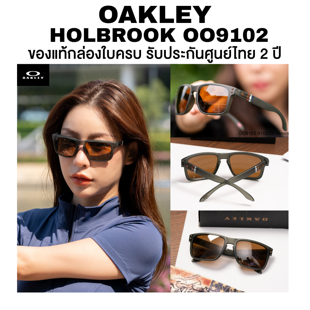 แว่นกันแดด OAKLEY Holbrook รุ่น OO9102 9102G6 อุปกรณ์ครบ ของแท้รับประกันศูนย์ไทย