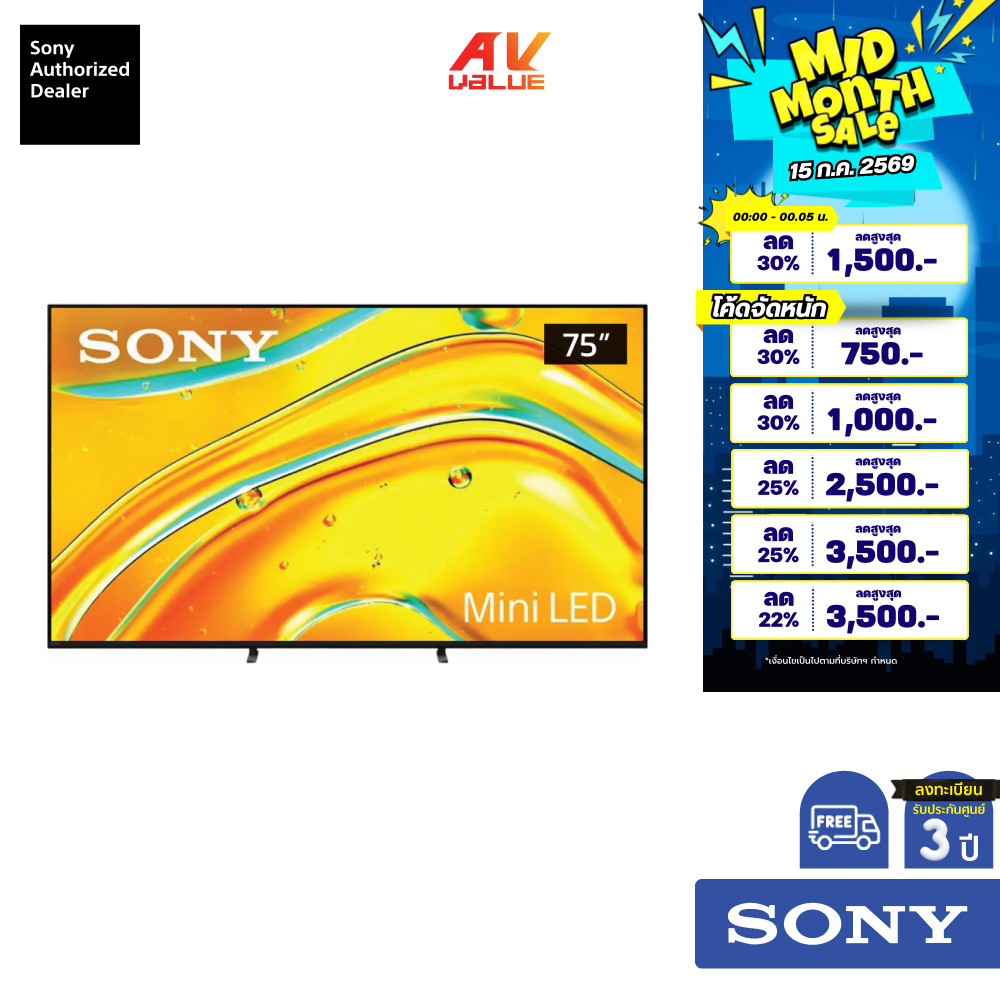 Sony Bravia Mini LED 4K TV รุ่น K-75XR50 ทีวีขนาด 75 นิ้ว Bravia 5 Series ( K75XR50 , 75XR50 , XR50 )