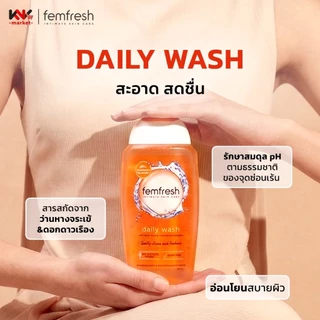 (กดซื้อ 2 ชิ้นถูกกว่า) Femfresh (เฟมเฟรช) ผลิตภัณฑ์ทำความสะอาดจุดซ่อนเร้น สูตร Daily Wash