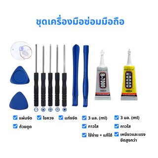 AngoX หน้าจอมือถือ TFT LCD สำหรับ ไอโฟน 13 14 หน้าจอโทรศัพท์มือถือ เหมาะสำหรับเปลี่ยนจอ รับประกัน 1 เดือน