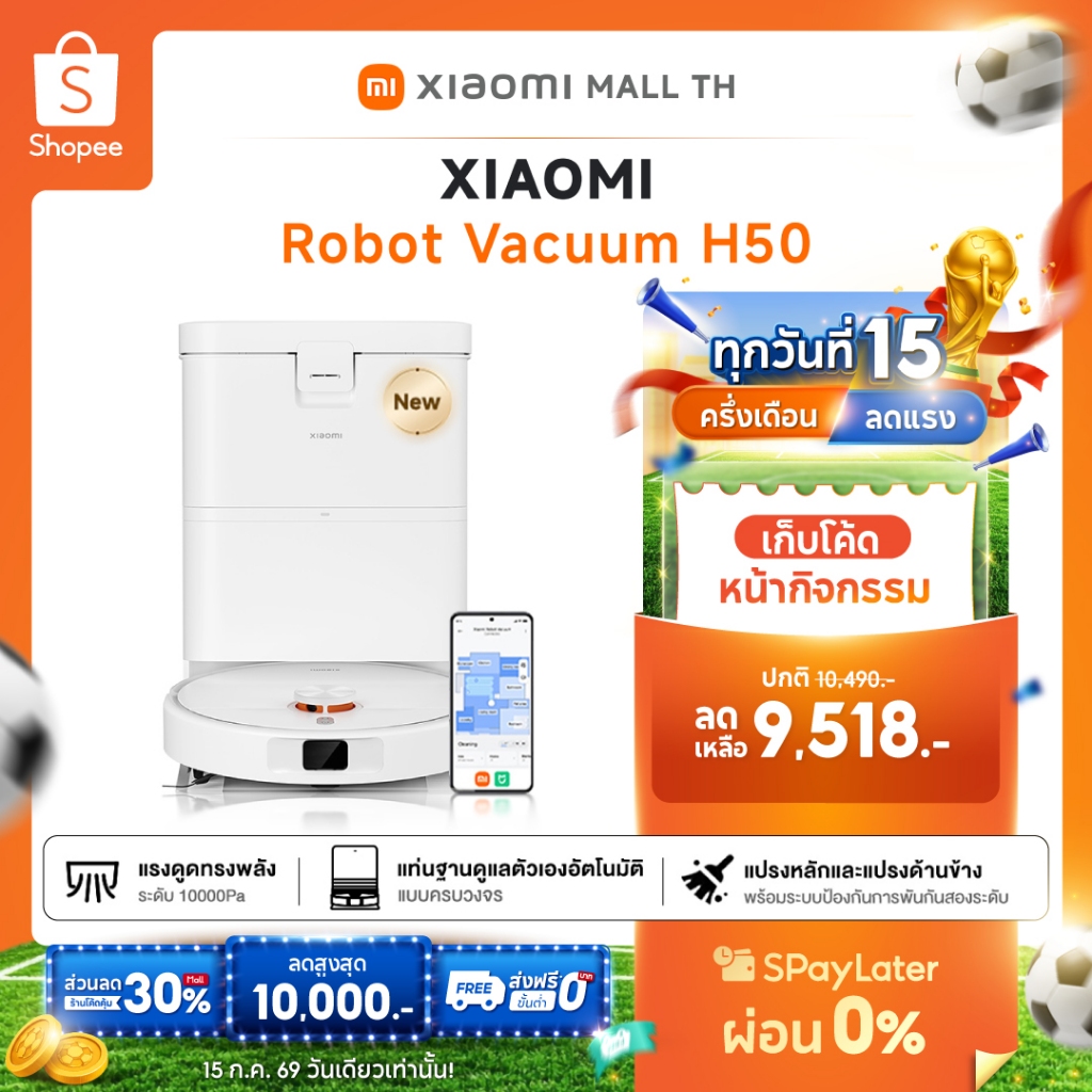 [NEW] XIAOMI Smart Robot Vacuum H50/H50 Pro หุ่นยนต์ดูดฝุ่น พลังดูดสูง นำทางด้วยระบบ LDS ควบคุมผ่านแอป