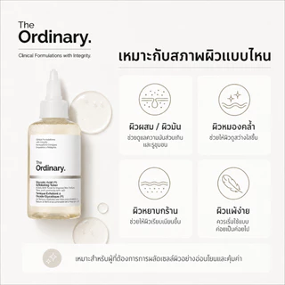 The Ordinary Glycolic Acid 7% โทนเนอร์ผลัดผิว ลดรอยสิว ผิวสว่าง 240ml