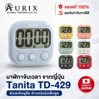 สินค้าญี่ปุ่น นาฬิกาจับเวลา ระบบดิจิตอล ยึดติดตู้เย็นได้ ตัวเลขใหญ่ชัด Tanita Kitchen Timer TD-429 Japan