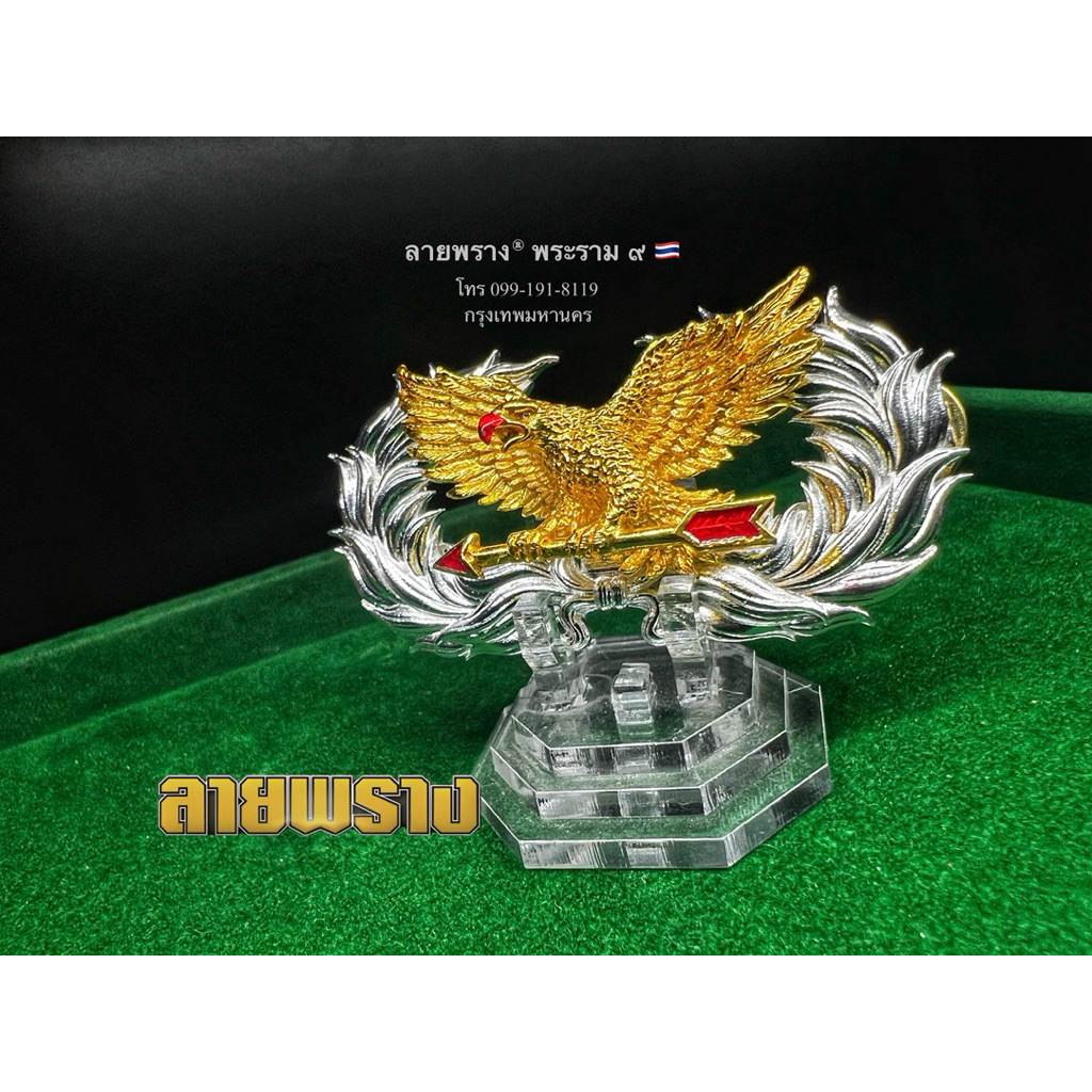 เครื่องหมายหลักสูตร【 LRRP 】 ลาดตระเวนระยะไกล " ล.ว.ระยะไกล "