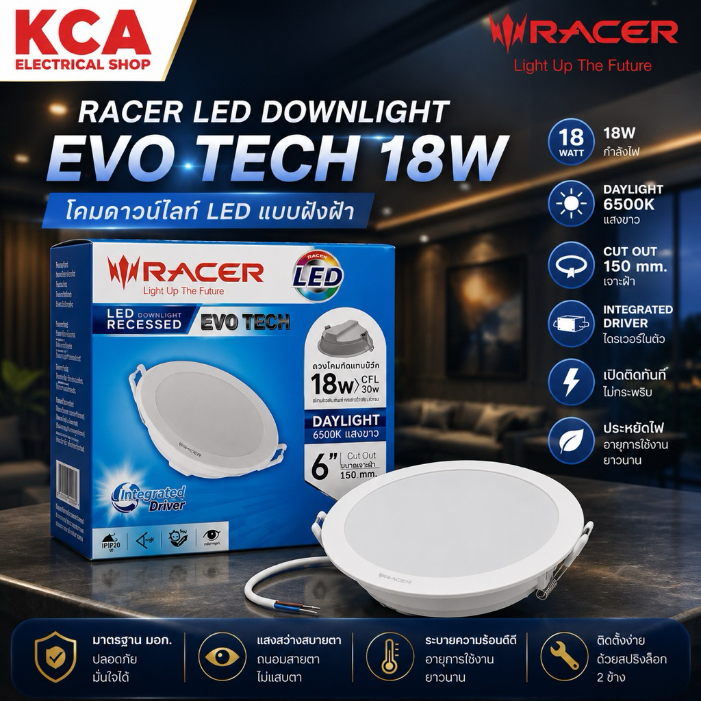 ดาวน์ไลท์ LED RACER EVO TECH 18W DAYLIGHT สีขาว 6 นิ้ว กลม