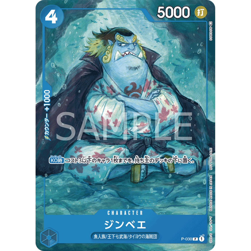 One piece TCG, Jinbe P-030