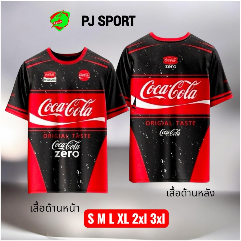 เสื้อลาย 3D Coca Cola ผ้านุ่มใส่สบายไม่ร้อน ลายสวย ส่งตรงจากโรงงานไทย