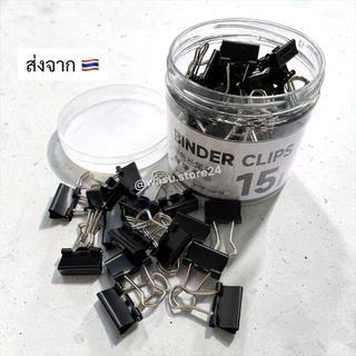 🔥พร้อมส่ง ใน 🇹🇭🔥 wasu.store24 WS059 คลิปหนีบกระดาษ 15mm, 19mm, 25mm, 32mm, 41mm, 51mm แข็งแรงทนทาน