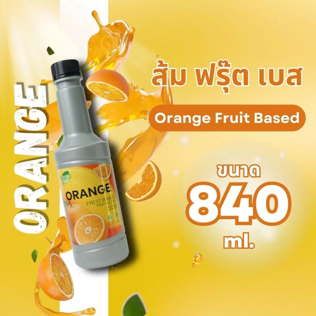 ขวด ส้ม ฟรุ๊ตเบส 840 มล.เนเจอร์เทส nature taste