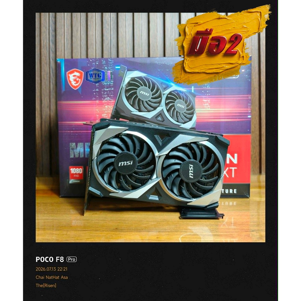 VGA (การ์ดแสดงผล) MSI RADEON RX 6500 XT MECH 2X 4G OC - 4GB GDDR6 สินค้ามือ2 (มีกล่อง) ประกัน 7 วัน