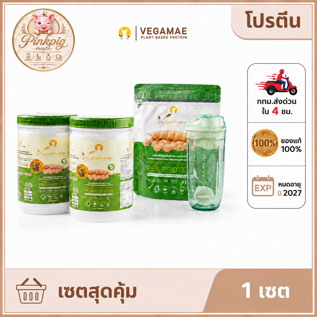 ‼️ล็อตใหม่‼️ เวกาเม่ VEGAMAE 🫛🫘🥜โปรตีนจากผงถั่วลันเตาสีทอง (Pea Protein ) ✅มีเก็บปลายทาง