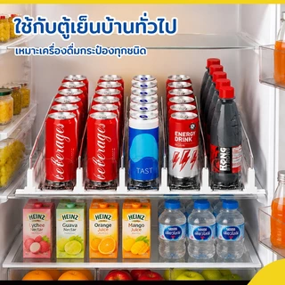 CUTIECLUB ที่วางขวดเบียร์ โซดา แบบปรับความกว้างได้ สําหรับตู้เย็น อุปกรณ์ที่วางขวดเบียร์ ชั้นวางของ