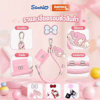 Sanrio Phone Chain Twizzler Candy สายคล้องเชือกถัก ตัวละครซานริโอ้ น่ารัก ลิขสิทธิ์แท้ ป้องกันตกหล่น