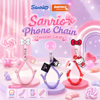 Sanrio Phone Chain Twizzler Candy สายคล้องเชือกถัก ตัวละครซานริโอ้ น่ารัก ลิขสิทธิ์แท้ ป้องกันตกหล่น