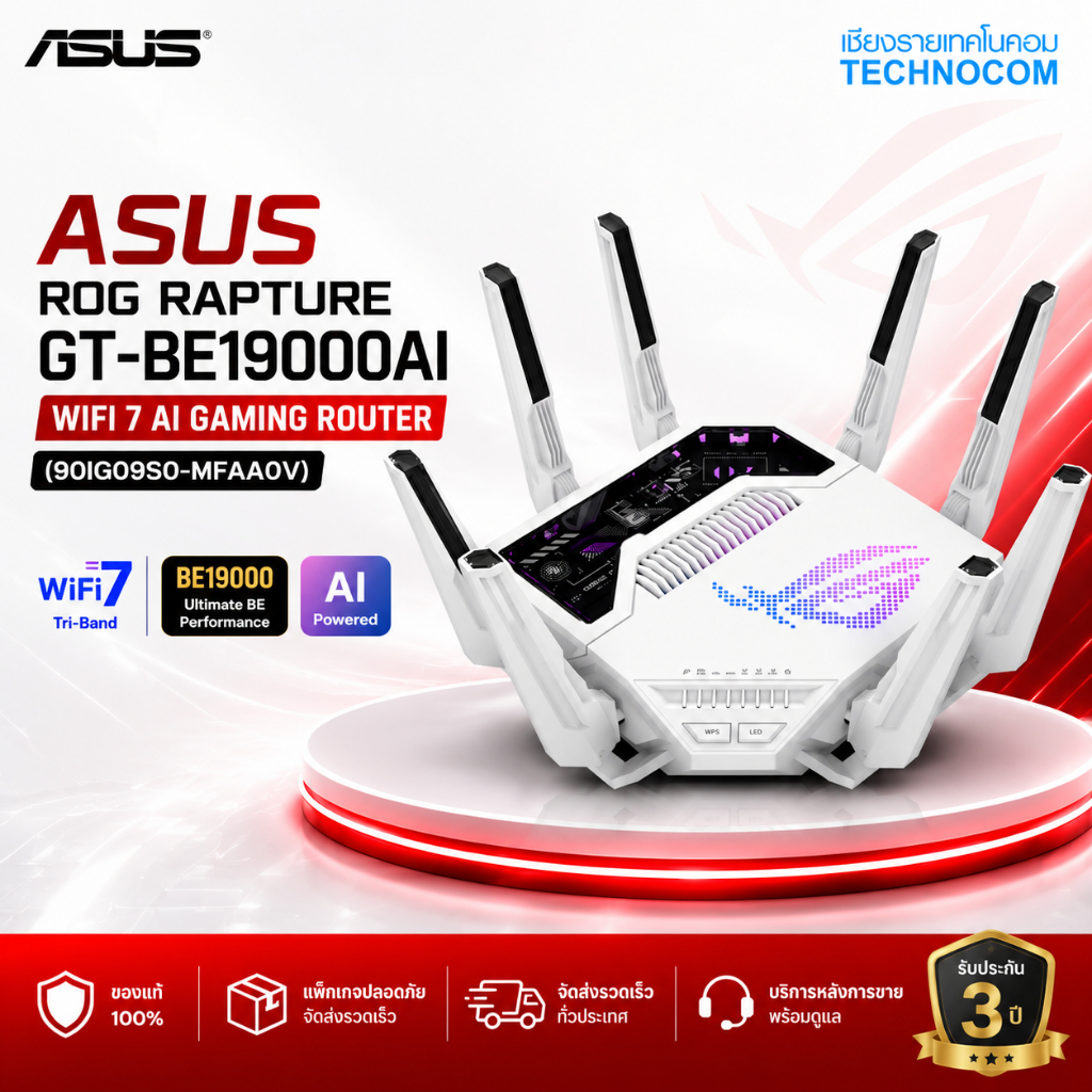 ASUS ROG Rapture GT-BE19000AI WiFi 7 (เราเตอร์เกมมิ่ง AI) BE19000 Gaming Router (90IG09S0-MFAA0V)