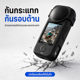 เคส Insta360 X4 Air ซิลิโคนพร้อมฝาปิดเลนส์ กันกระแทก กันรอย พร้อมสายคล้อง ส่งจากกรุงเทพฯ