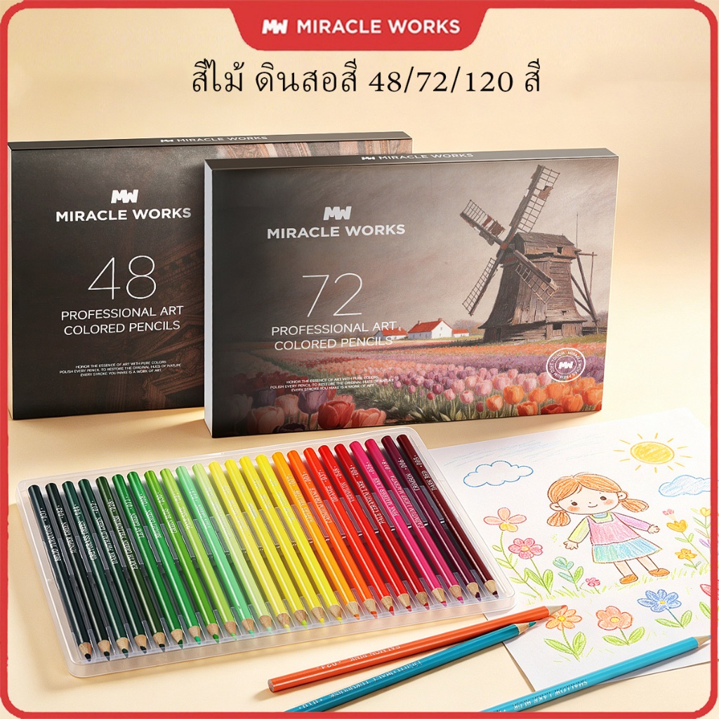 MW สีไม้ ดินสอสี 48/72/120 สี ดินสอสีชุดสําหรับผู้ ใหญ่สมุดระบายสีศิลปินวาด Color Pencils อุปกรณ์ศิลปะ เครื่องเขียน