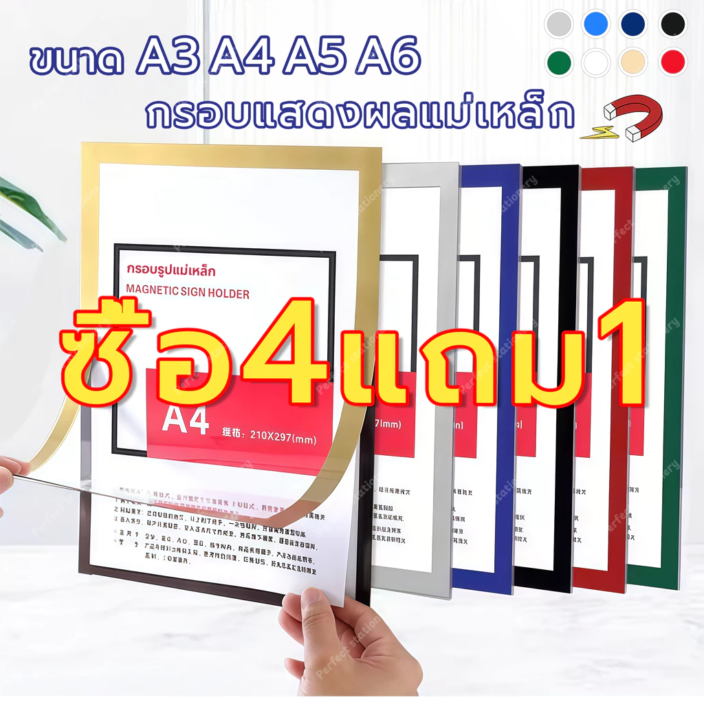 กรอบรูปแม่เหล็ก A4/A5/A6/A3 ใบรับรองสติกเกอร์แสดงผลแม่เหล็กภาพสํานักงานกาวกรอบผนัง ป้ายติดผนัง กรอบติดผนัง