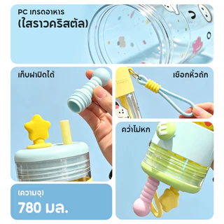 🔥แก้วน้ำ 750ML สีพาสเทล ลายการ์ตูนคาวาอิ ฝาดาวสตาร์ มีหลอด+สายคล้อง แก้วนักเรียนพกพา สวยใส่กระเป๋า สไตล์เกาหลีอินส์