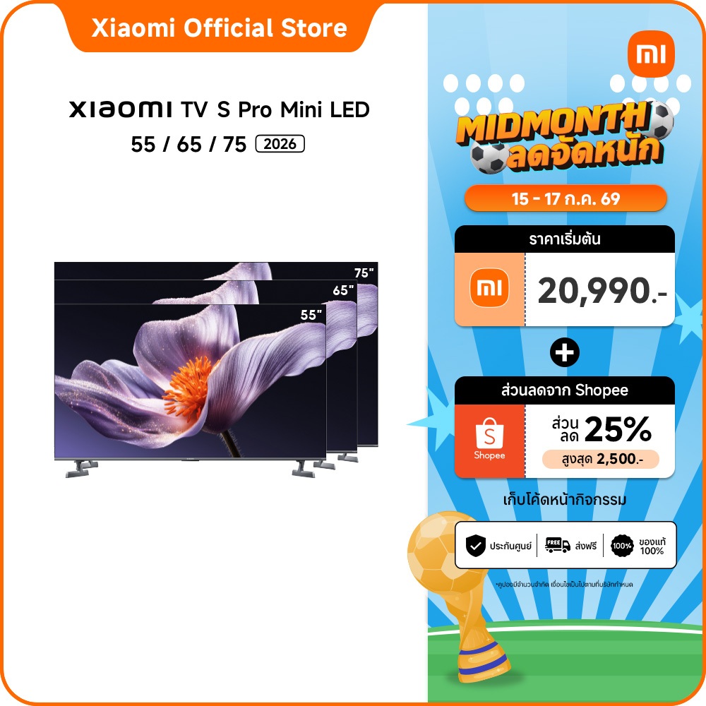 Xiaomi TV S Pro Mini LED 55/65/75 นิ้ว 4K Google TV ประกัน3ปี โหมด Game Boost 288Hz/ 4K 120Hz