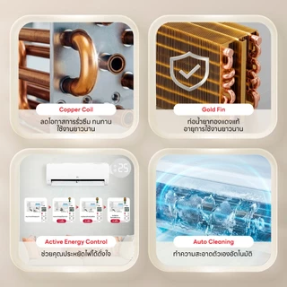 แอร์อินเวอร์เตอร์ 9,000-24,000 BTU LG POWER COOL รุ่น S3-QSJ Series *ส่งฟรีไม่รวมติดตั้ง*