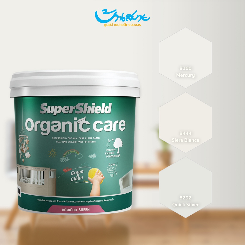 TOA Organic Care เฉดสีขาว เนียน กึ่งเงา มินิมอล ขนาด 9 ลิตร สีเกรดสูงสุดของ TOA สีทาภายใน กลิ่นอ่อน