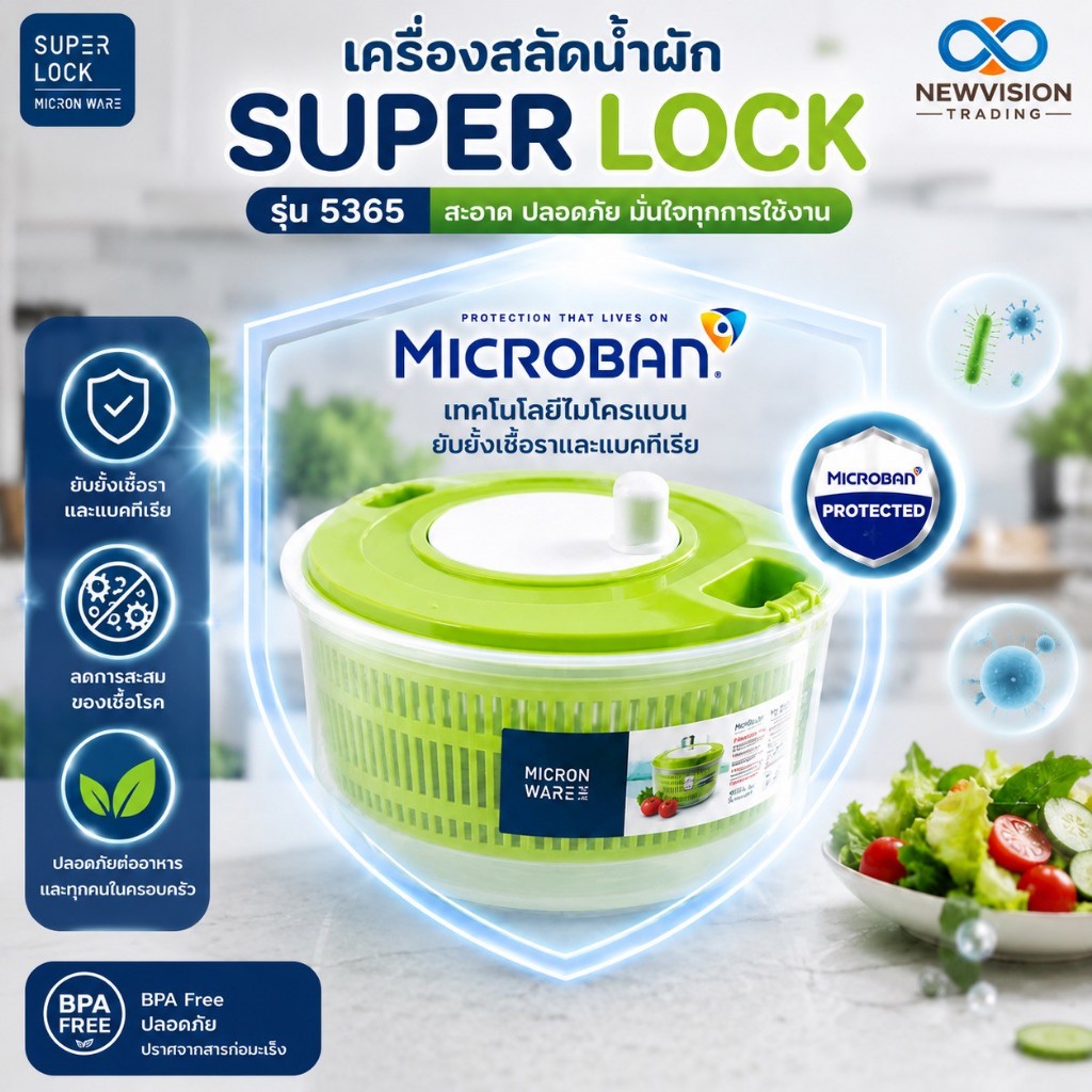 Super Lock เครื่องสลัดน้ำผัก มีตะแกรงผัก รุ่น 5365 ที่ล้างผัก ล้างผลไม้ ประหยัดน้ำ ล้างสะอาด ป้องกันแบคทีเรีย BPA Free