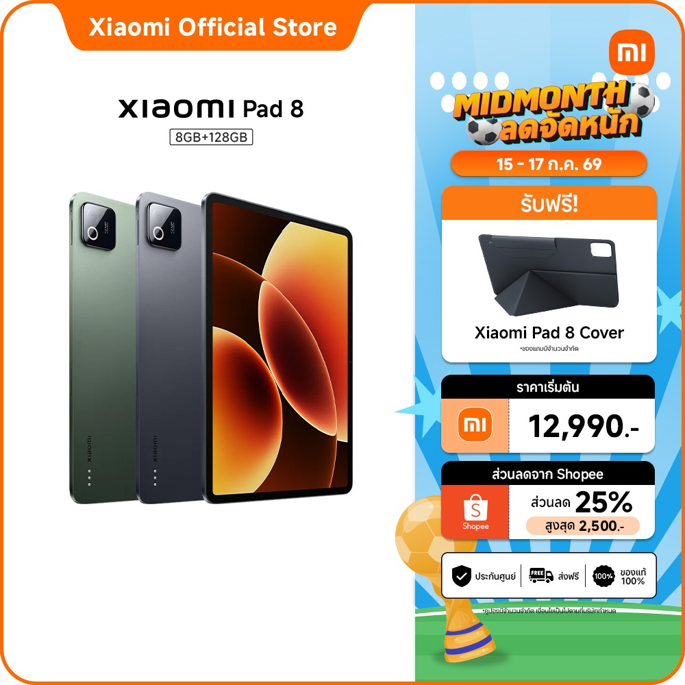 Xiaomi Pad 8 8+128 ชิปเซ็ต Snapdragon® 8s Gen 4 | ประสิทธิภาพการทำงานระดับ PC