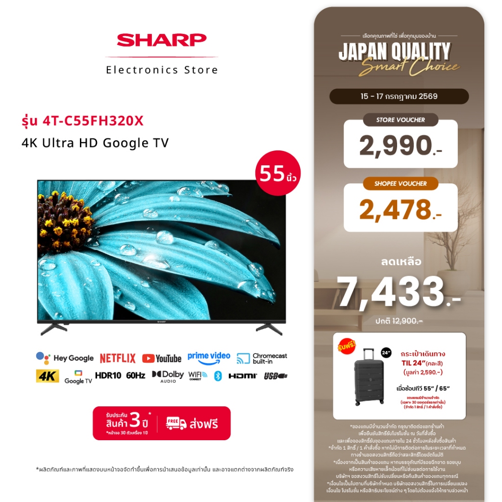 NEW 2026 SHARP TV  55 นิ้ว 4K UHD Google TV สมาร์ททีวี รุ่น 4T-C55FH320X (รับประกัน 3 ปี)