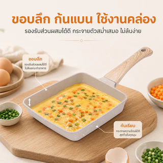 MOYO กระทะทอดไข่ม้วน กระทะ กระทะเคลือบหินอ่อน 18cm ใช้ได้กับเตาทุกชนิด ใช้งานง่าย ไม่ติดกระทะ พร้อมส่งจากไทย